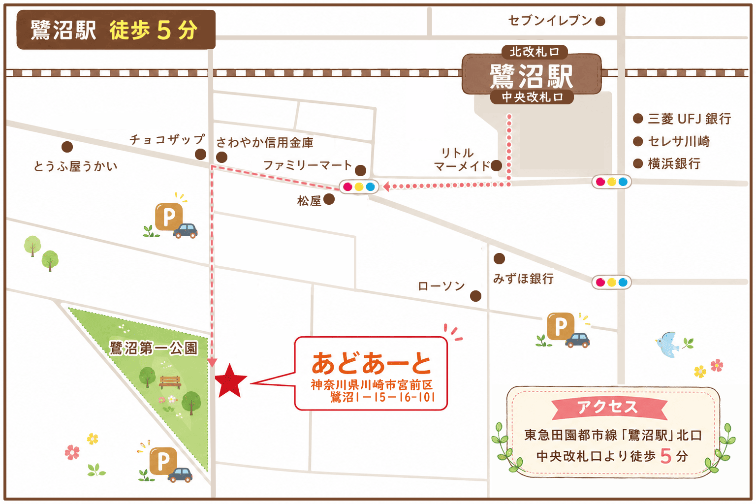 川崎市宮前区あどあーとMAP画像